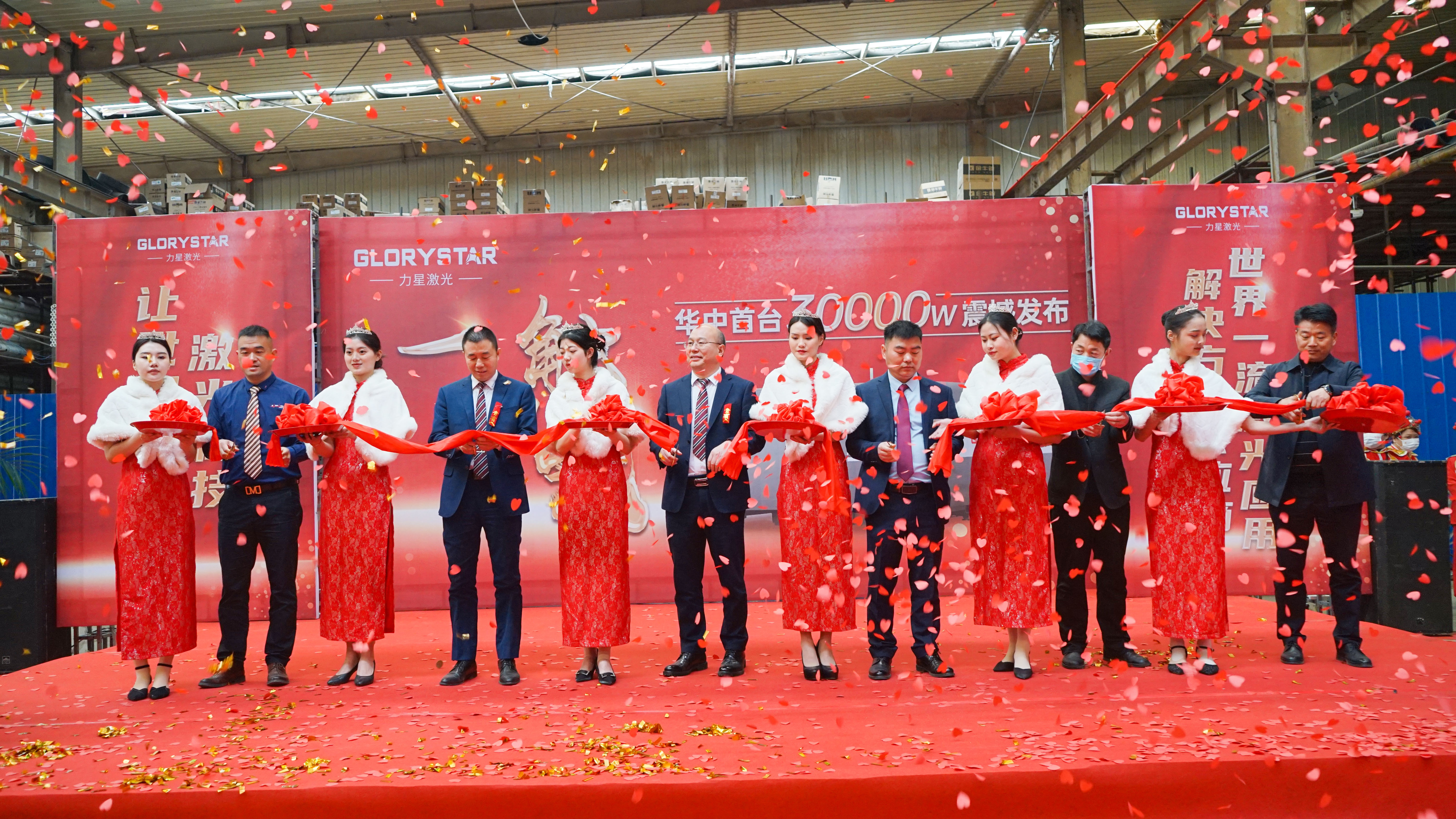 力星激光華中首臺30000瓦激光切割機(jī)震撼發(fā)布，推動區(qū)域產(chǎn)業(yè)鏈發(fā)展升級