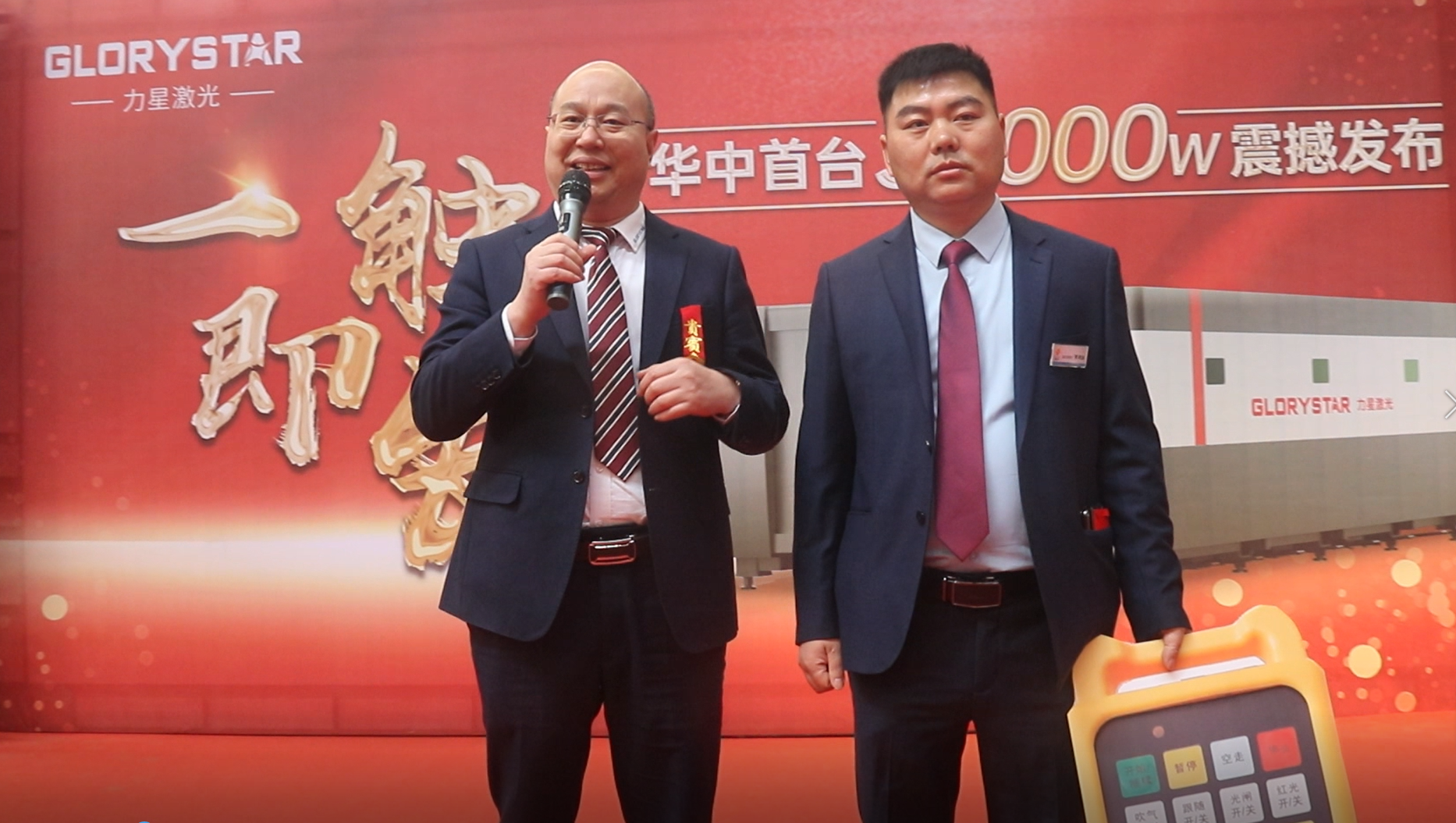 力星激光華中首臺30000瓦激光切割機(jī)震撼發(fā)布，推動區(qū)域產(chǎn)業(yè)鏈發(fā)展升級