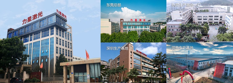 激光切割機哪個品牌好？力星激光，您值得信賴的選擇1.jpg